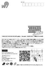 WHOLE9 exhibition