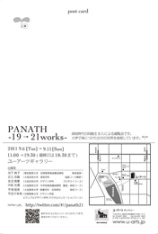 PANATH 19-21works