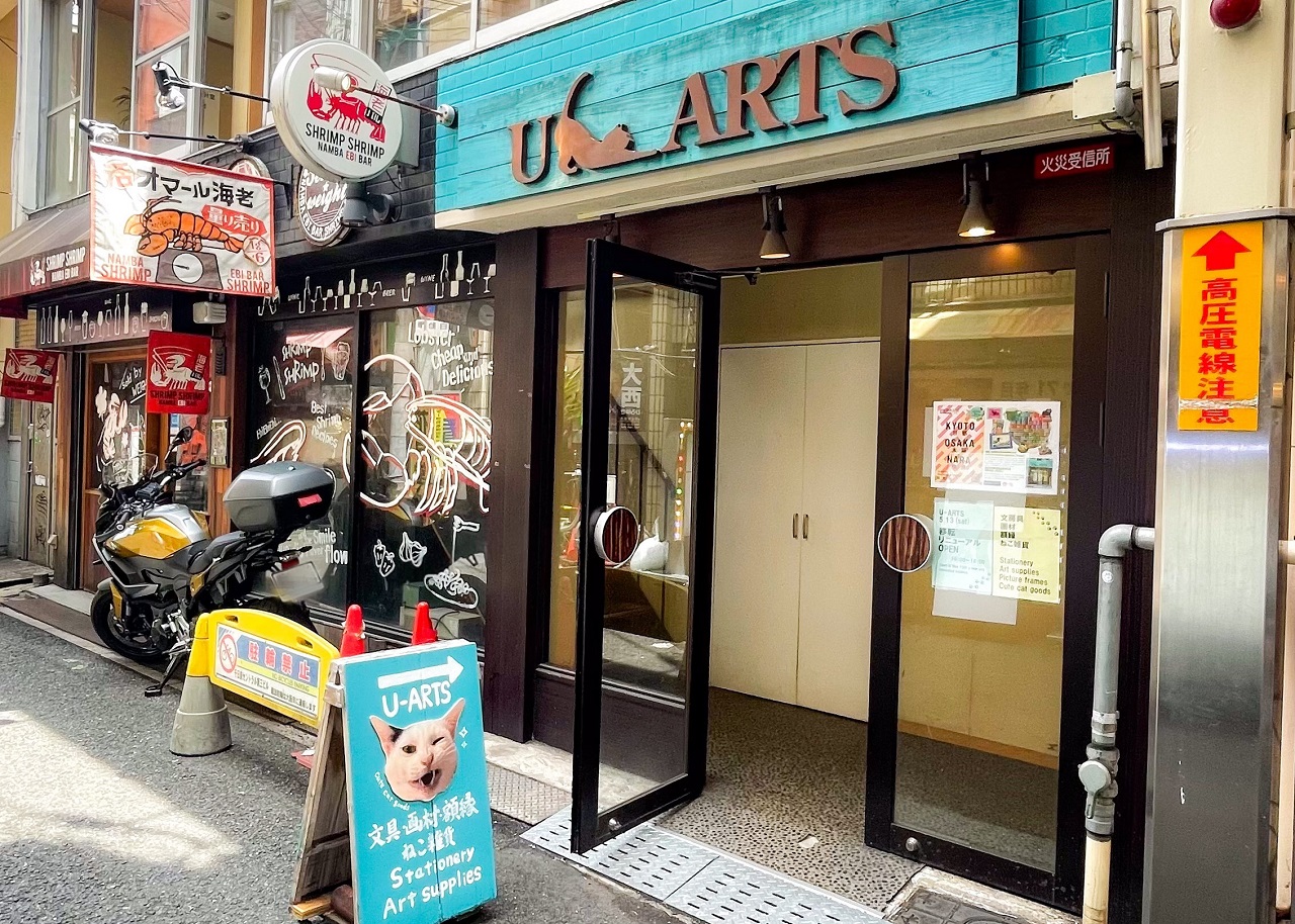 ショップ情報 U Arts ユーアーツ 文具 画材 紙 額縁の専門店